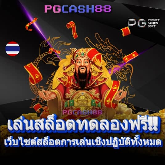 7m บอลสด